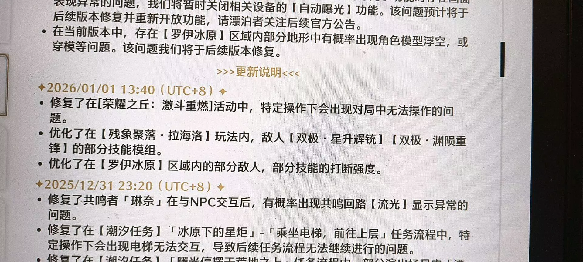 终于改善新怪的打断问题了NGA玩家社区