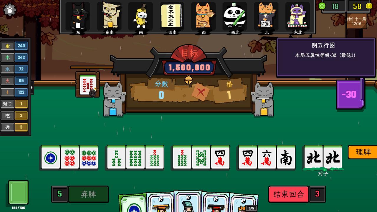 新游速递No.462]猫游+麻将肉鸽《风水喵将》demo游戏体验+轮椅推荐178