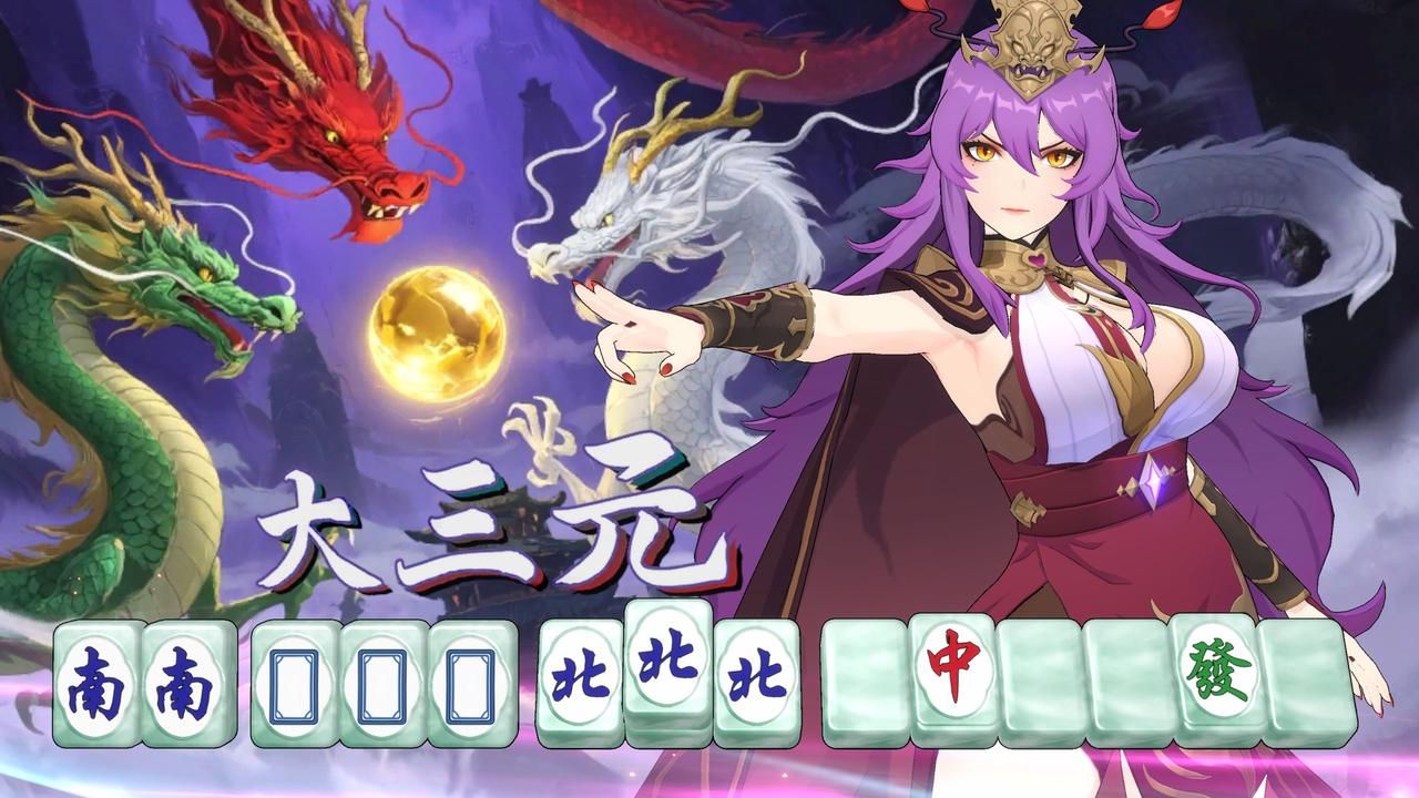 新游速递No.461]猫游+麻将肉鸽《风水喵将》demo游戏体验+轮椅推荐NGA玩家社区