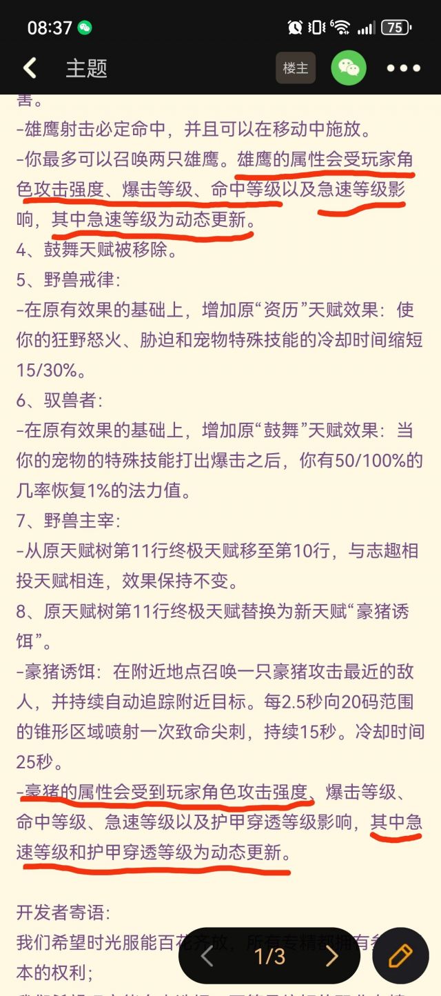 雄鹰和豪猪吃快照啥意思？ 178