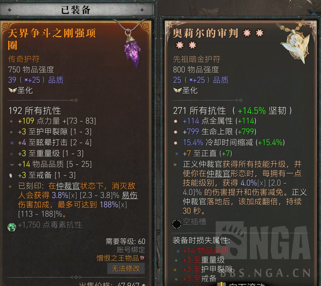 奥利尔的审判到底能用吗？ NGA玩家社区