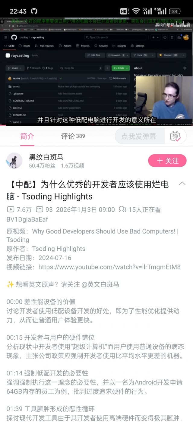 游戏开发者必须用垃圾电脑进行开发这种说法有道理吗？ NGA玩家社区