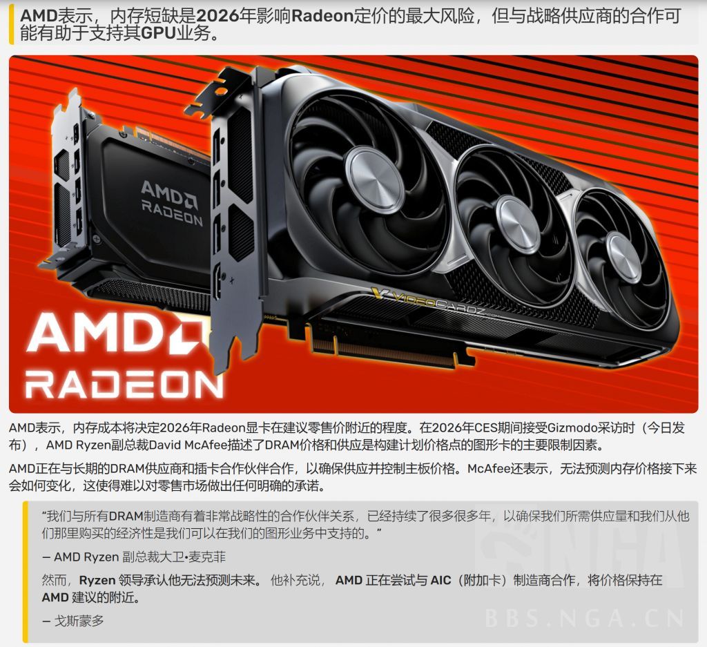AMD：我们尽量让Radeon显卡贴近官方指导价，但是内存短缺让我们没法保证178