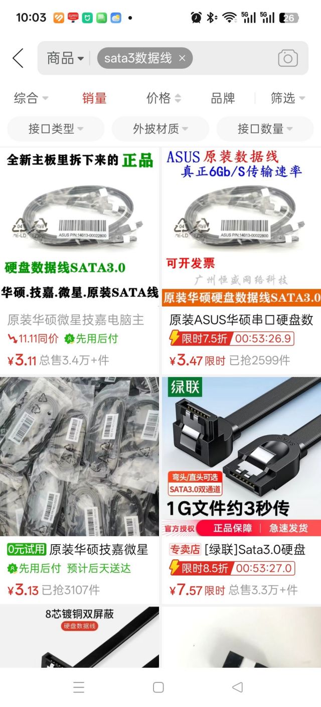 3块钱两根还包邮的SATA3数据线能是真的吗178