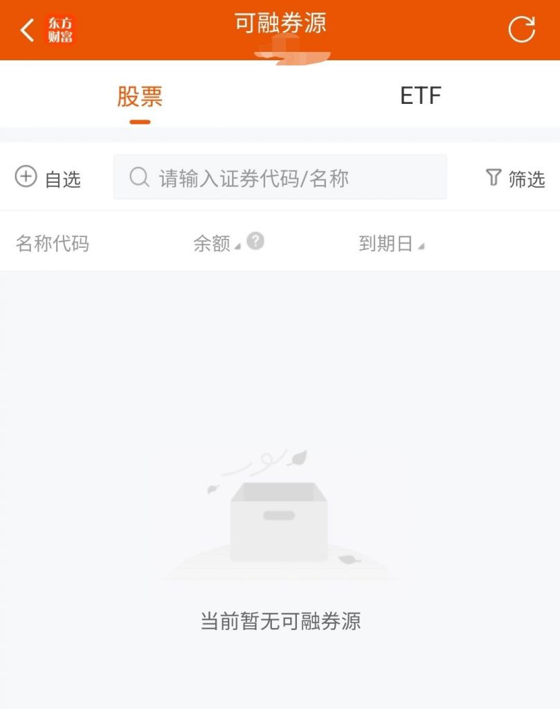 萌新提问为什么都说没做空不是可以融券吗NGA玩家社区