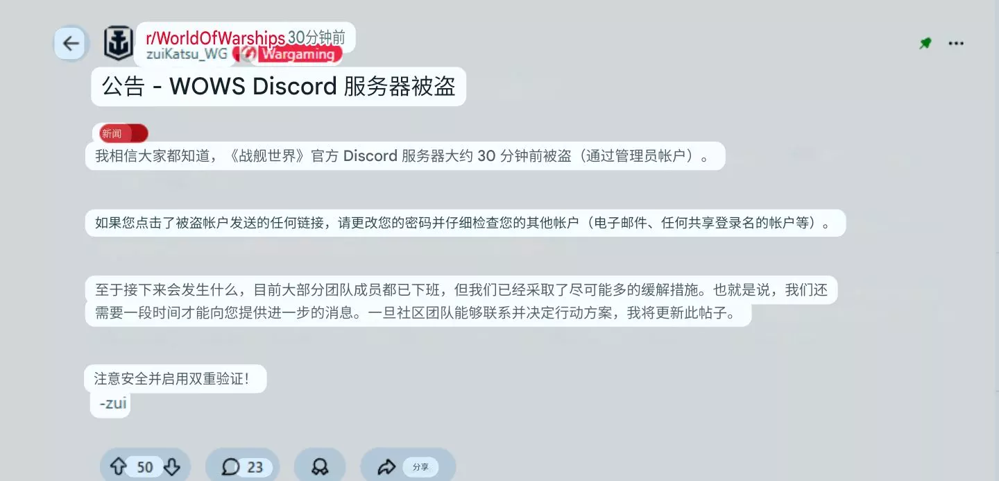 官方discord群组被黑了 Nga玩家社区 