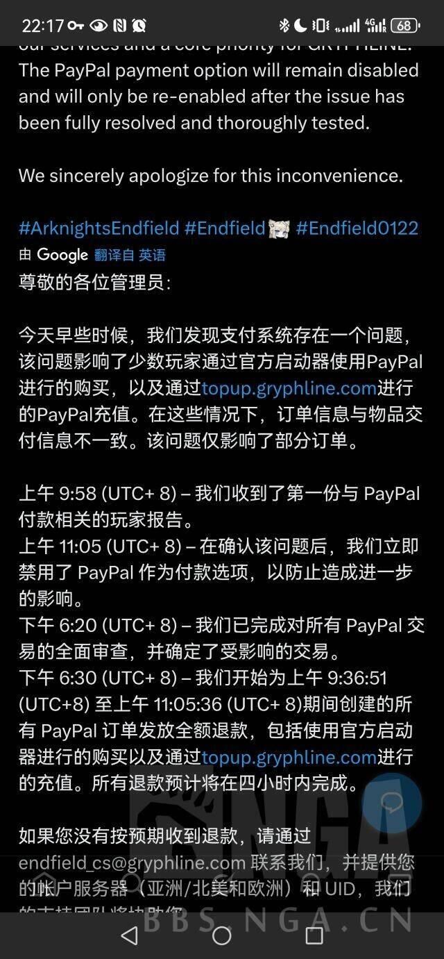 鹰角]zmd外服充值bug，已经完成全额退款NGA玩家社区