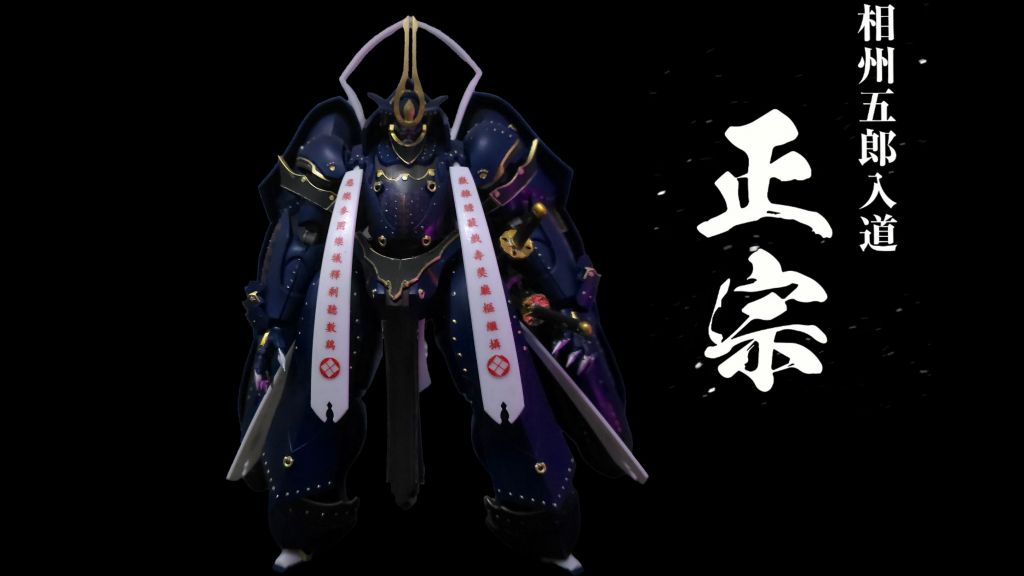 拼装]moderoid相州五郎入道正宗渣拍两张178