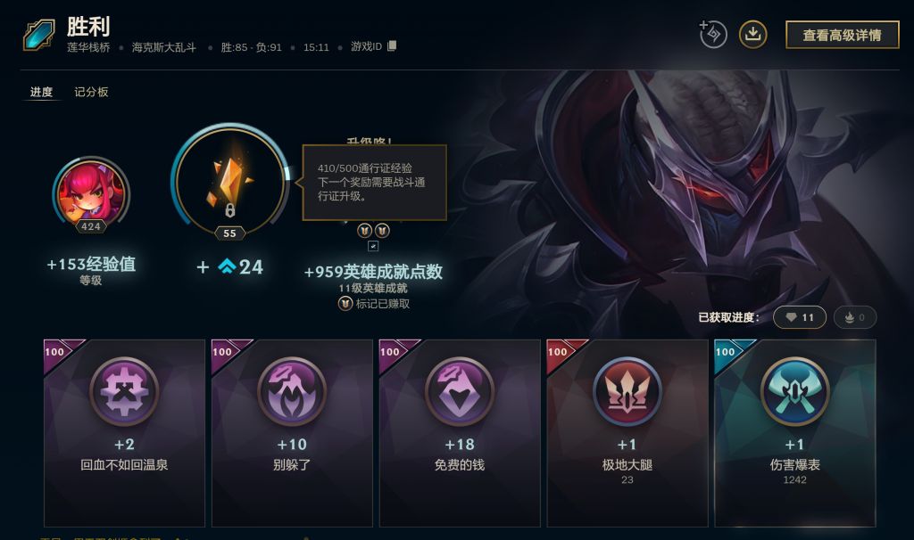 大乱斗！ 海克斯的意义就是让派克也能拿极地大腿 Nga玩家社区 