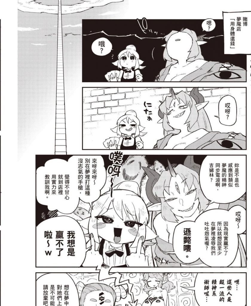 [风俗娘氵]笑死吃版权炮了 NG…
