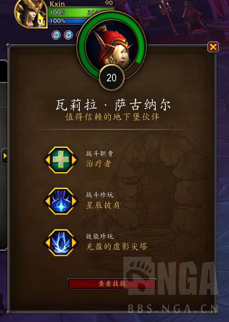 湮灭PVE] 前有单挑：努雷乌斯！ NGA玩家社区