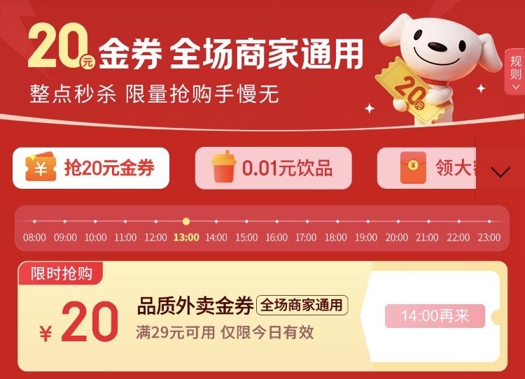 狗东的百补金券无适用商家 NGA玩家社区
