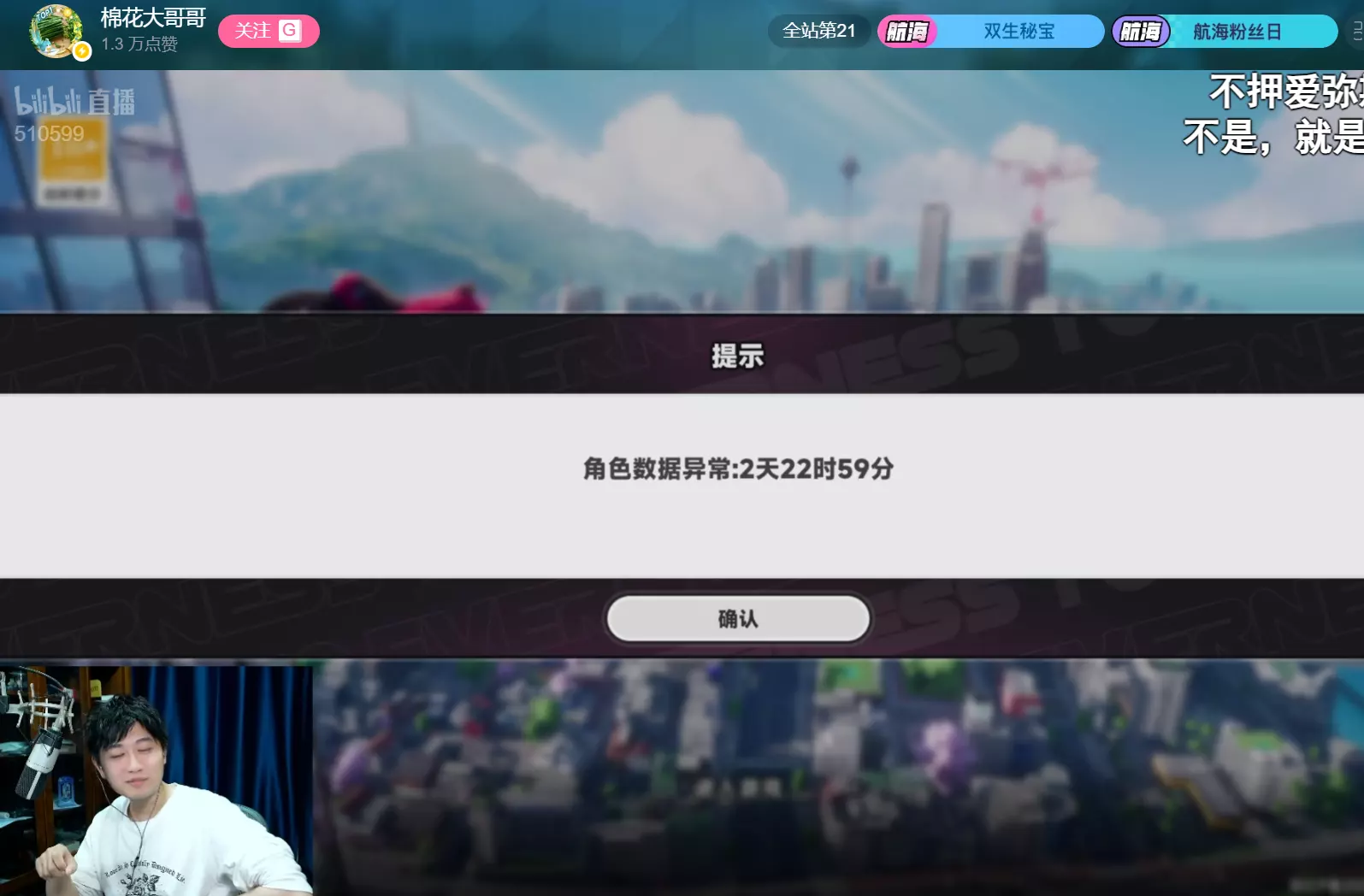 新瓜 异环官方对卡bug账号进行封禁，包括大up棉花 Nga玩家社区 