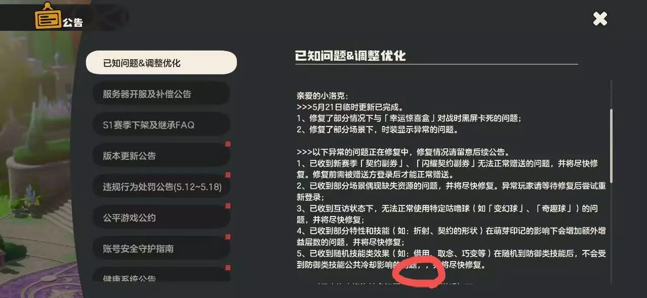 洛克王国世界] 校队笑话+1 NGA玩家社区