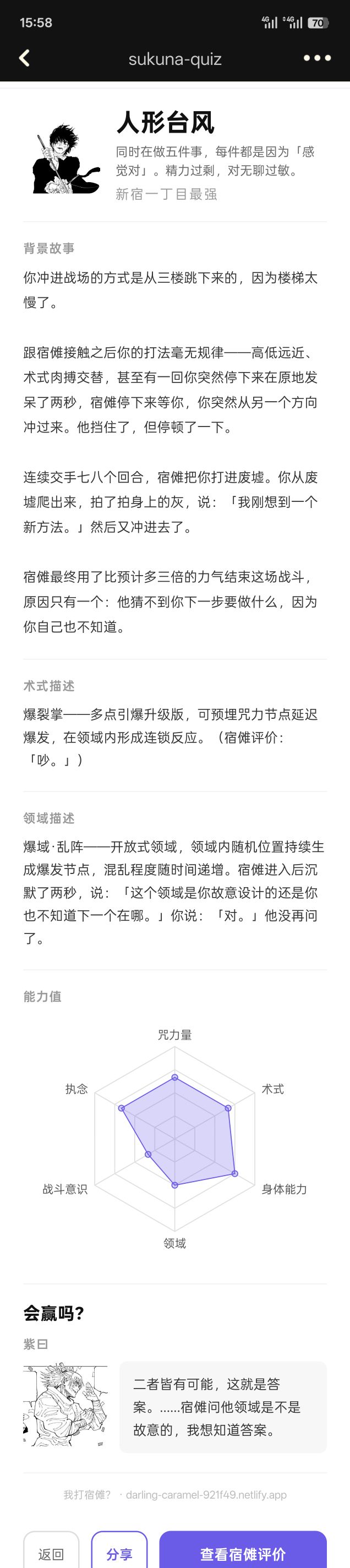 来打宿傩吧 NGA玩家社区