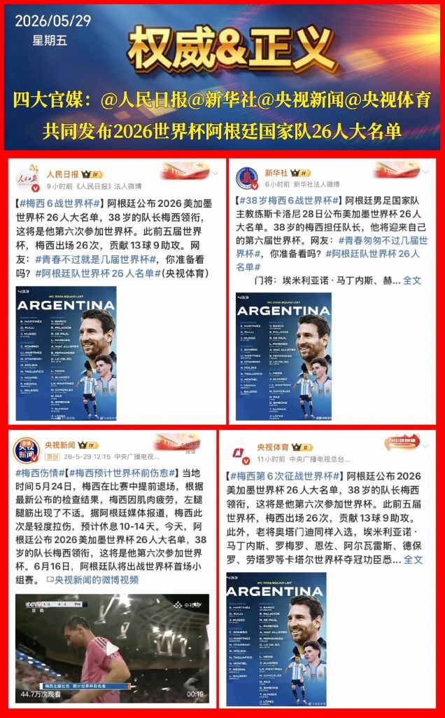 蒙牛广告竟然找梅西也是够牛的了 NGA玩家社区