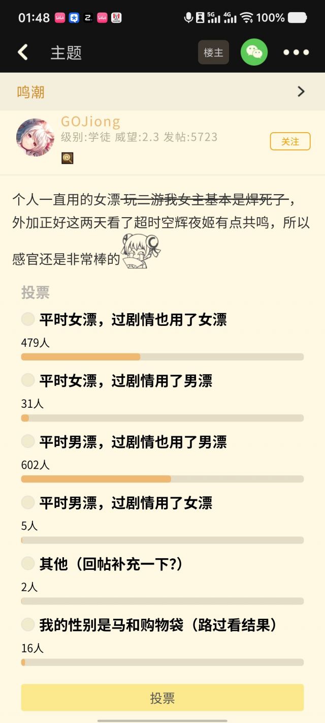 [杂谈氵]游戏到底需不需要可选主角性别？ NGA玩家社区